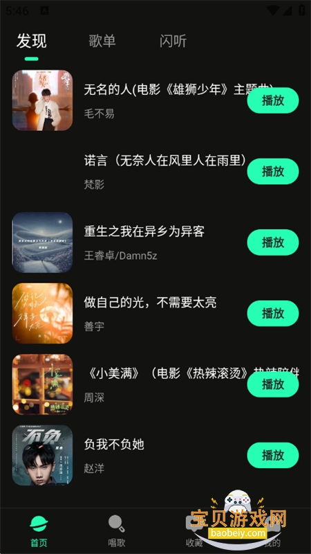 appٷ°v1.0.2 ׿ͼ3.