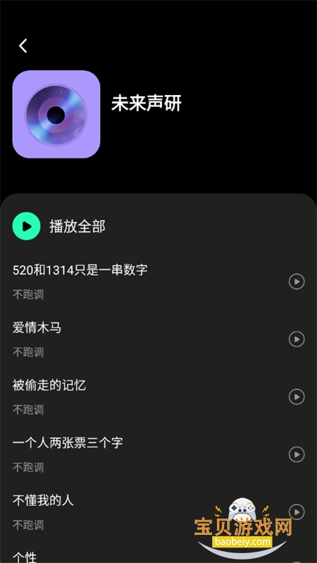 appٷ°v1.0.2 ׿ͼ2.