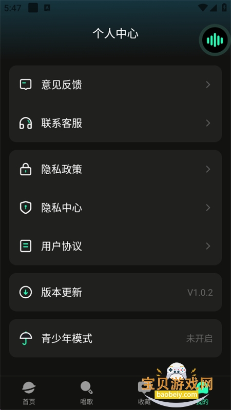 appٷ°v1.0.2 ׿ͼ8.