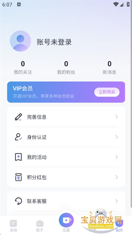 DMeetֱapp׿ֻͼ6