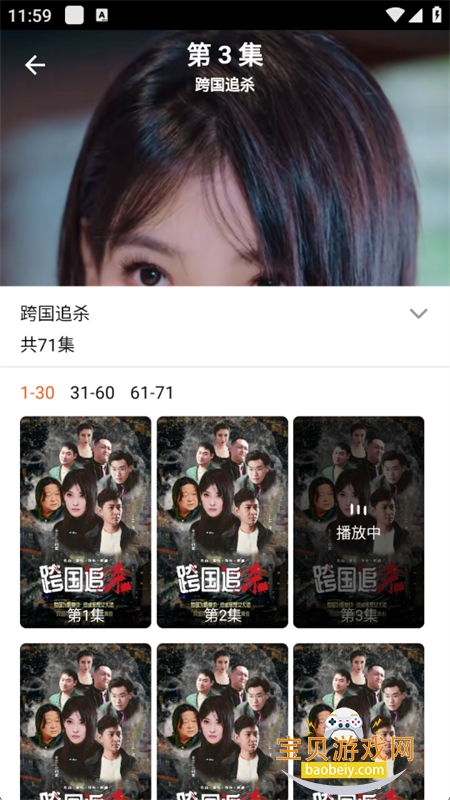 ѩ̾app׿ֻv1.1.1 ׿ͼ3.