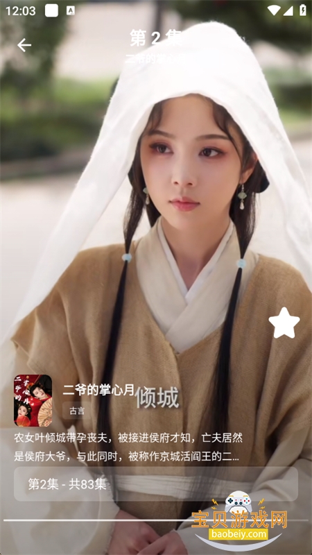 ѩ̾app׿ֻv1.1.1 ׿ͼ8.