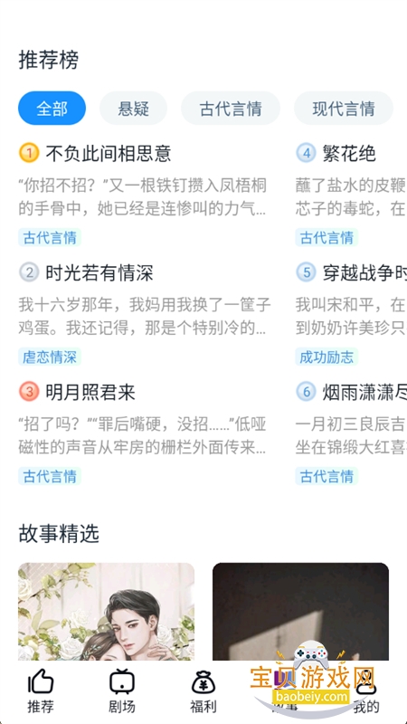 ѩ̾app׿ֻv1.1.1 ׿ͼ4.