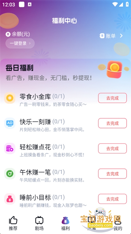 ѩ̾app׿ֻv1.1.1 ׿ͼ6.