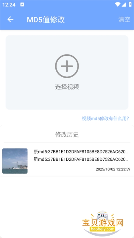 Ƶȡʦapp׿°汾v2.20 ׿ͼ1.