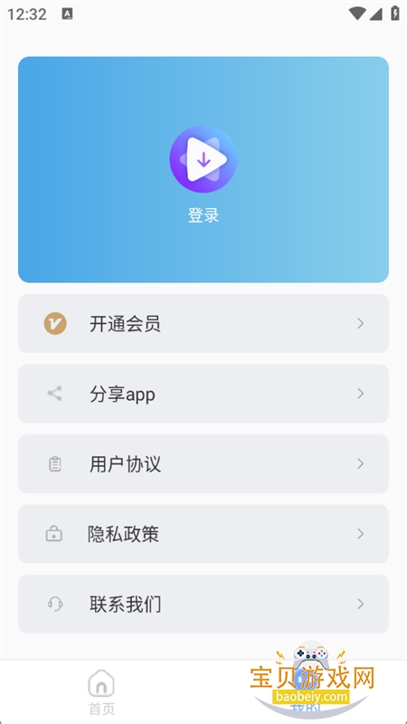 Ƶȡʦapp׿°汾v2.20 ׿ͼ6.