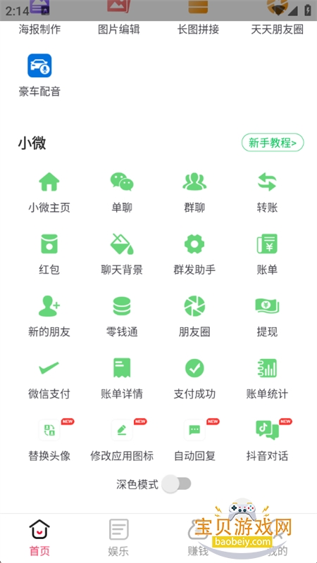 ͼapp׿°汾v1.0.4 ׿ͼ1.