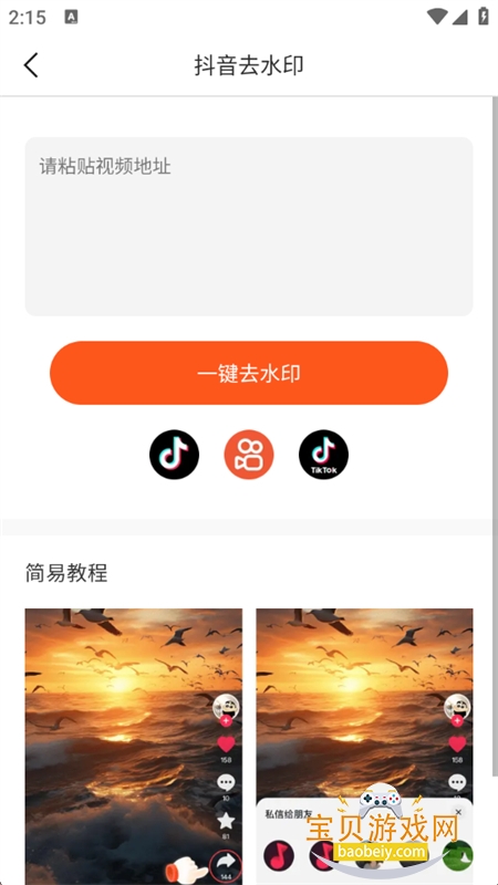 ͼapp׿°汾v1.0.4 ׿ͼ3.