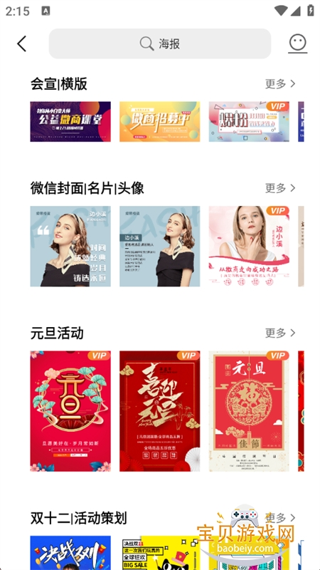 ͼapp׿°汾v1.0.4 ׿ͼ6.