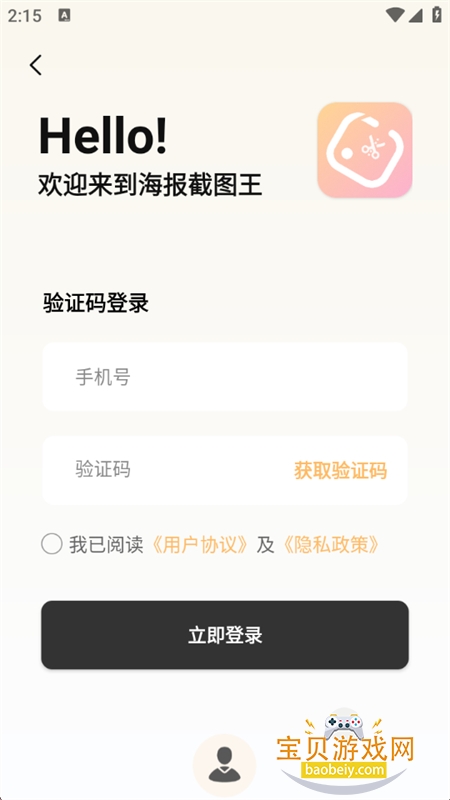 ͼapp׿°汾v1.0.4 ׿ͼ2.