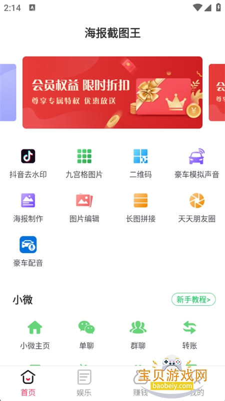ͼapp׿°汾v1.0.4 ׿ͼ0.
