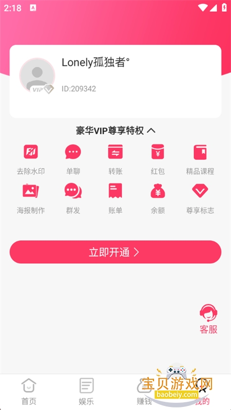 ͼapp׿°汾v1.0.4 ׿ͼ5.