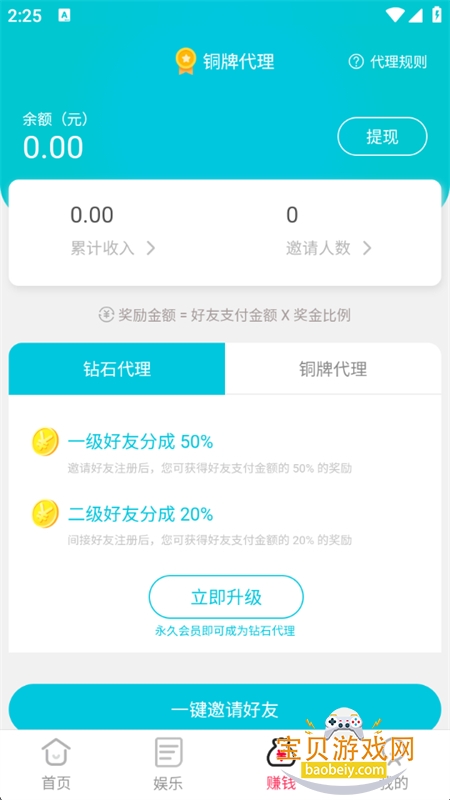 ͼapp׿°汾v1.0.4 ׿ͼ8.