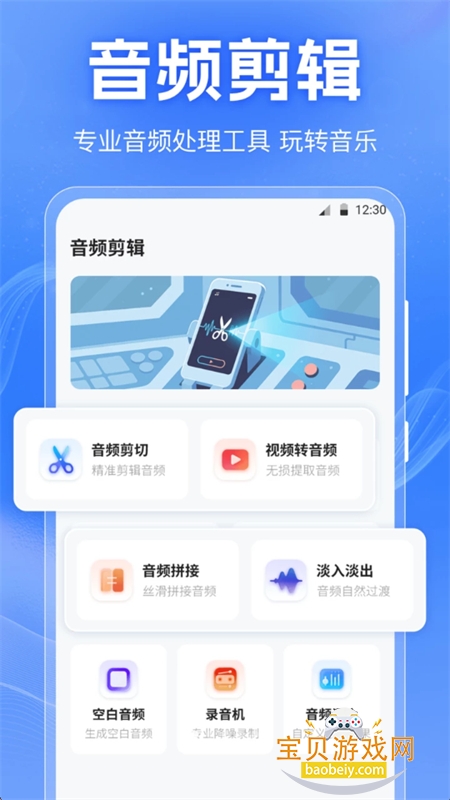 ƵClip°汾2025v3.3.0930.331 ׿ͼ1.