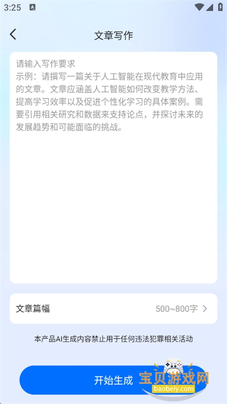 дذ׿ֻv1.0.8 °ͼ2.