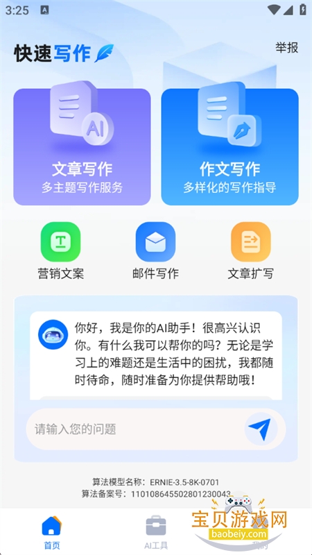дذ׿ֻv1.0.8 °ͼ4.