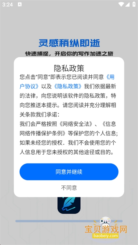 дذ׿ֻv1.0.8 °ͼ1.
