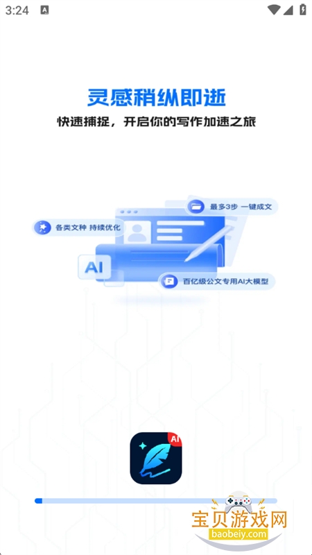 дذ׿ֻv1.0.8 °ͼ0.