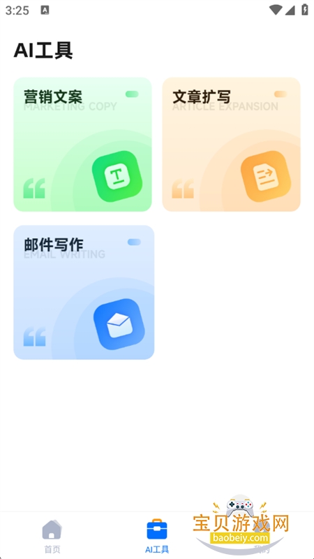 дذ׿ֻv1.0.8 °ͼ6.