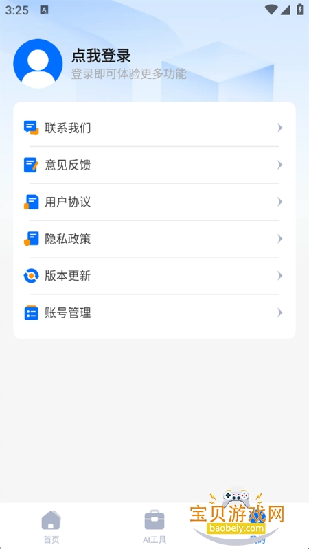 дذ׿ֻv1.0.8 °ͼ7.