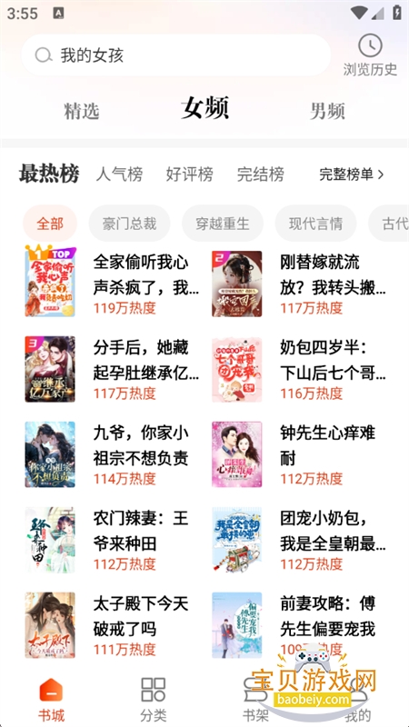 С˵app°汾2025v2.45.06 ׿ͼ1.