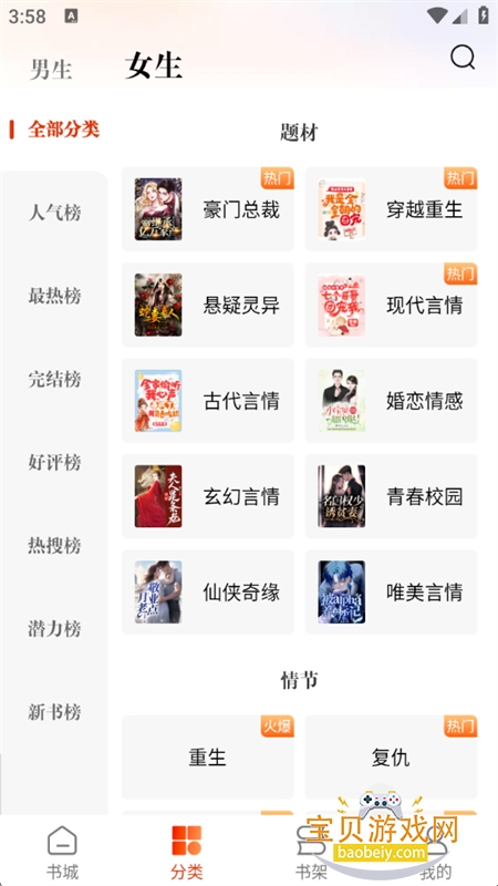С˵app°汾2025v2.45.06 ׿ͼ3.