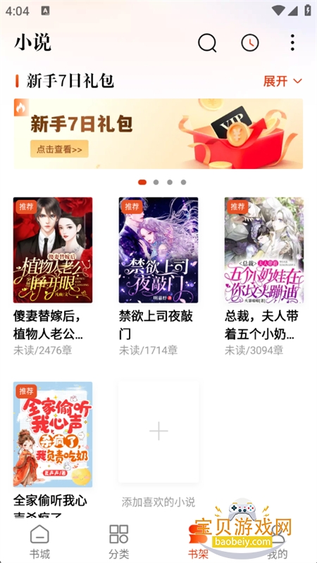 С˵app°汾2025v2.45.06 ׿ͼ5.