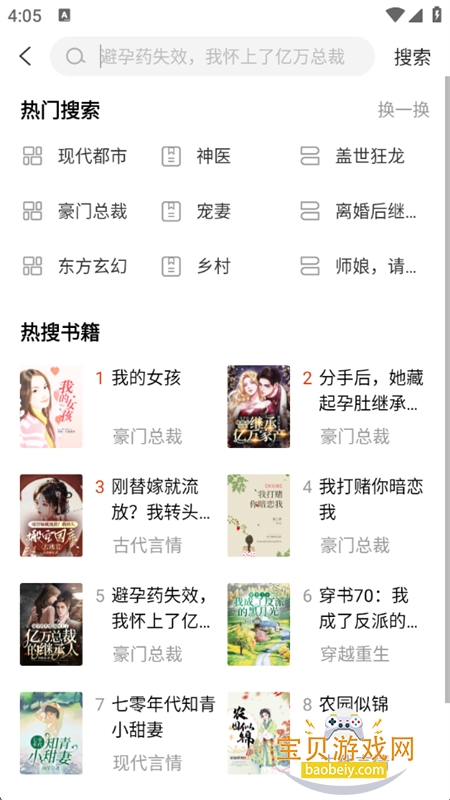 С˵app°汾2025v2.45.06 ׿ͼ6.