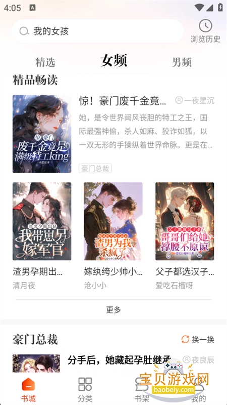 С˵app°汾2025v2.45.06 ׿ͼ8.