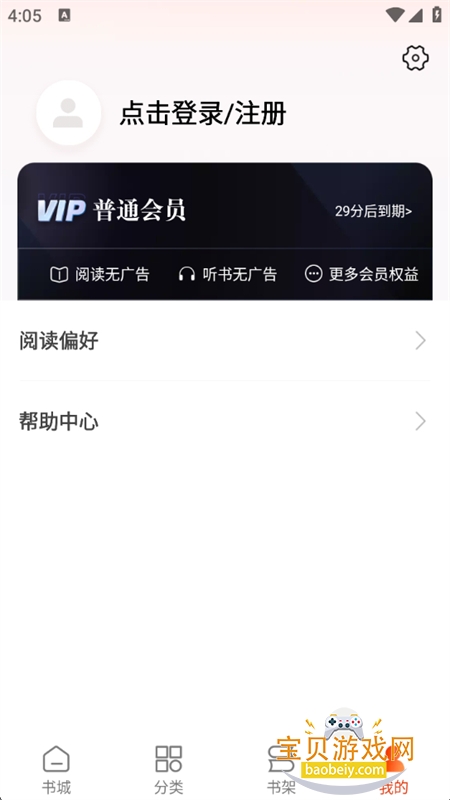 С˵app°汾2025v2.45.06 ׿ͼ7.