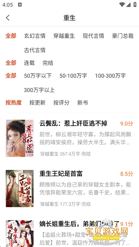 С˵app°汾2025v2.45.06 ׿ͼ9.