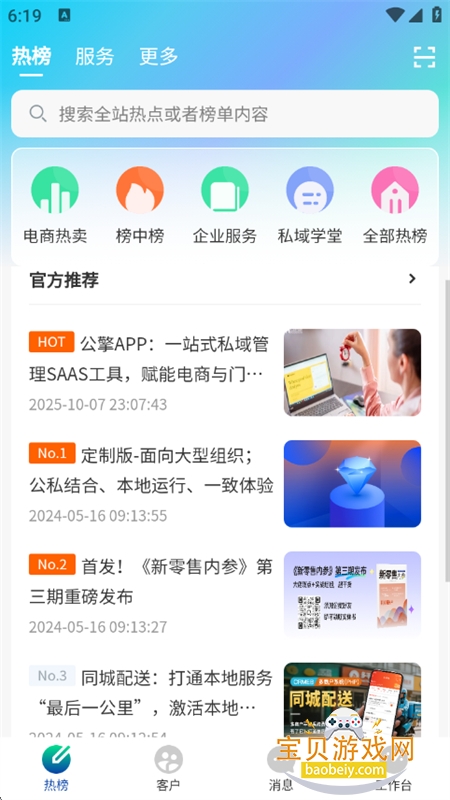 app׿ֻv1.11.12 ׿ͼ5.
