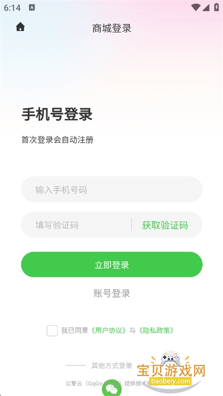 app׿ֻv1.11.12 ׿ͼ1.