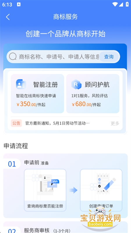app׿ֻv1.11.12 ׿ͼ4.