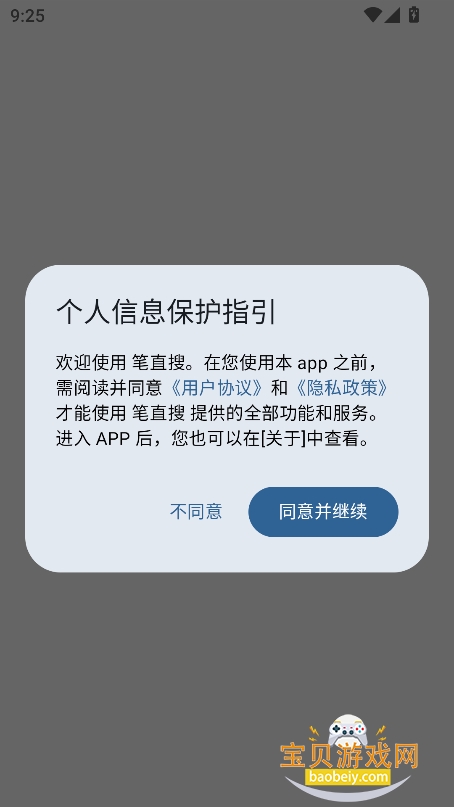 ֱapp°v1.0.0 ֻͼ4.
