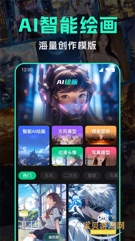 AI滭ʦappٷ°v.0.4 ׿ͼ1.