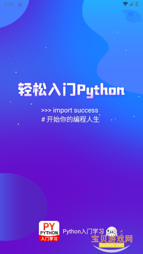 PythonѧϰԱ1.0.3 ֻͼ0.