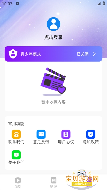 ӢѶ̾app׿ֻv3.1.6 ׿ͼ0.