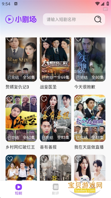 ӢѶ̾app׿ֻv3.1.6 ׿ͼ6.