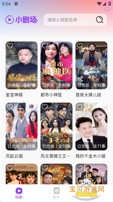 ӢѶ̾app׿ֻv3.1.6 ׿ͼ4.