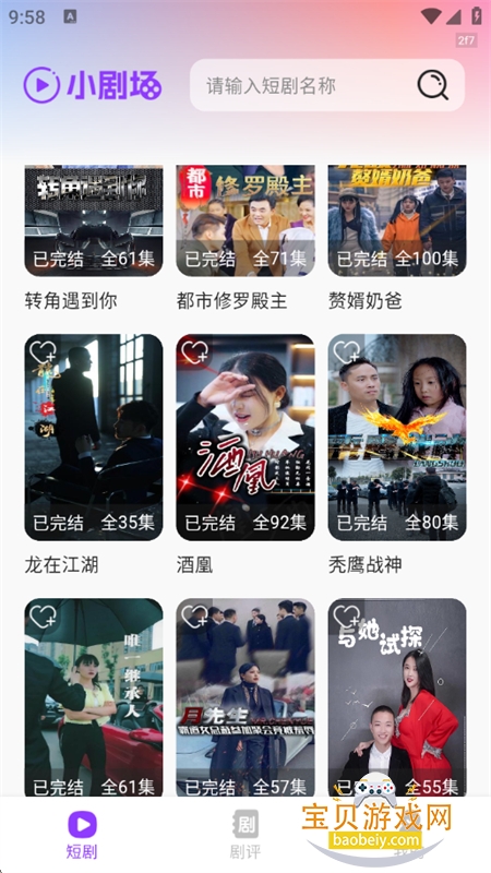 ӢѶ̾app׿ֻv3.1.6 ׿ͼ7.