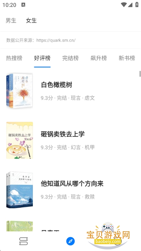 麣С˵Դapp׿ֻͼ7