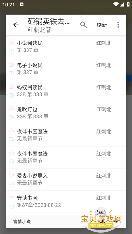 麣С˵Դapp׿ֻͼ9