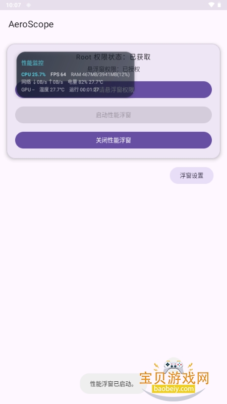 AeroScopeֻ°1.1 ׿ͼ2.