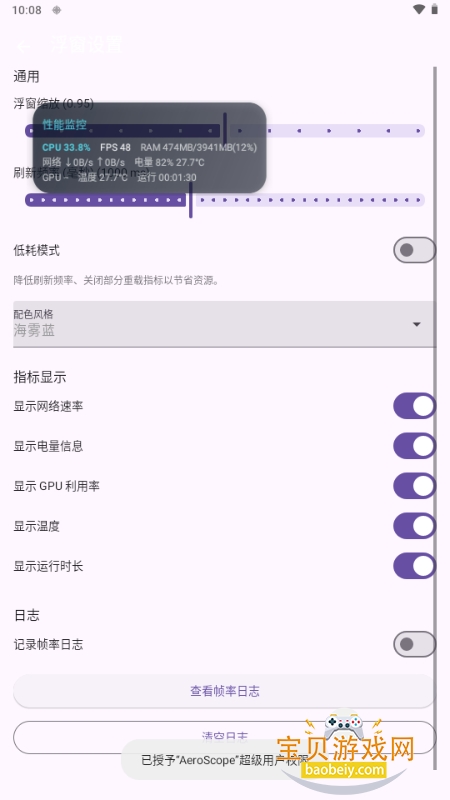 AeroScopeֻ°1.1 ׿ͼ1.