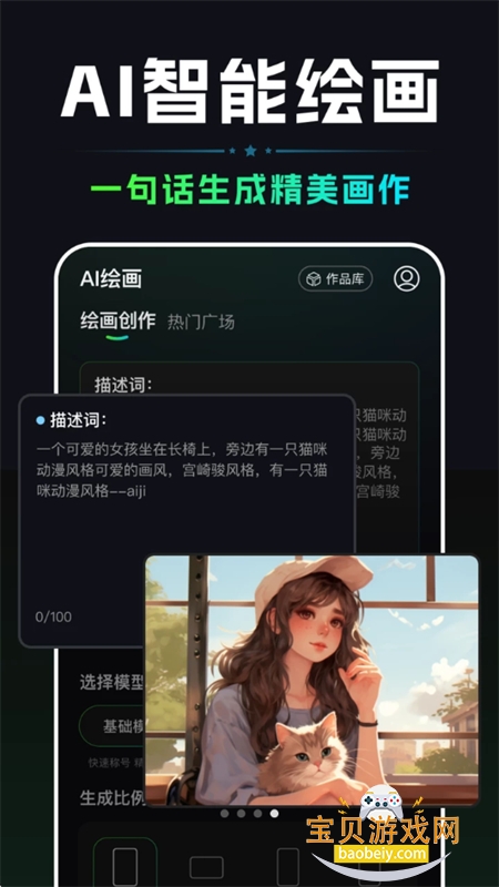 AIƵһappٷ°汾v1.0.8 ׿ͼ1.