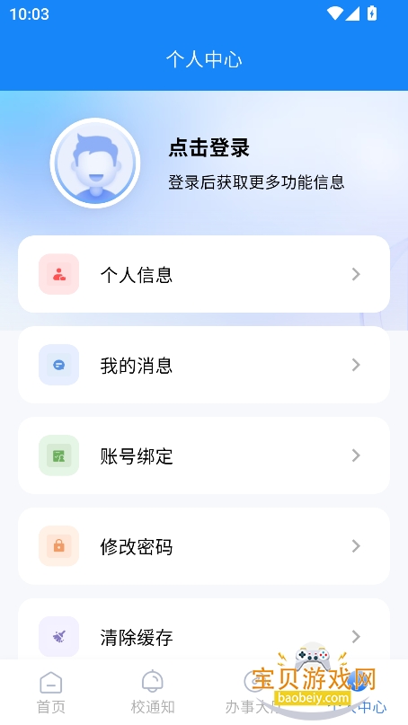Ժٷv1.0.0 °ͼ2.