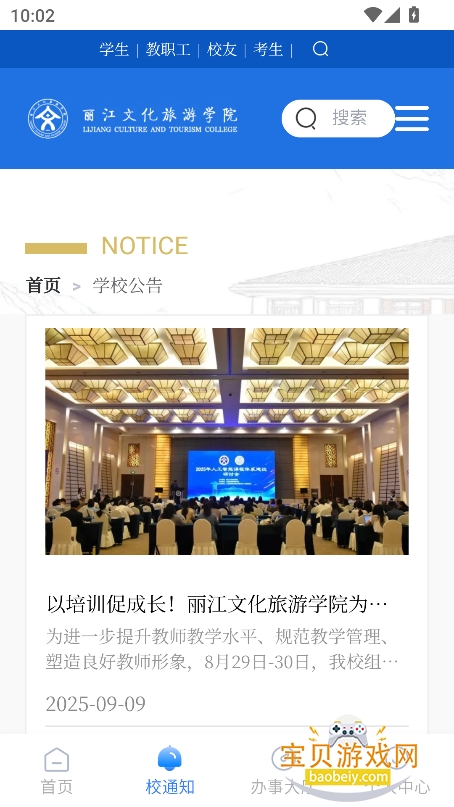 Ժٷv1.0.0 °ͼ6.