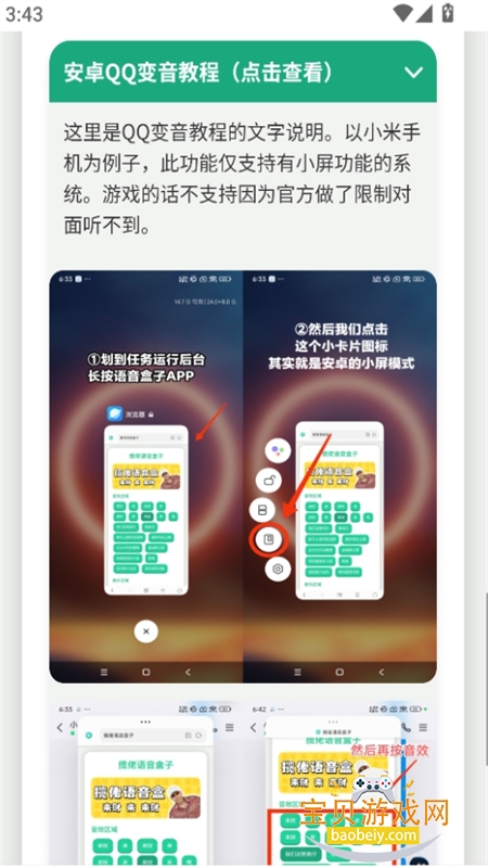 ɶappٷֻv1.0 ׿ͼ4.