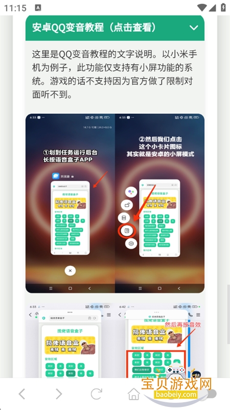 ûϢapp׿°v1.02 ׿ͼ6.